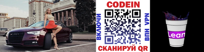 Купить закладки  Кимовск  Codein Purple Drank 