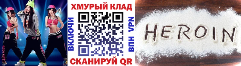 Купить закладки  Кимовск  ГЕРОИН Heroin 
