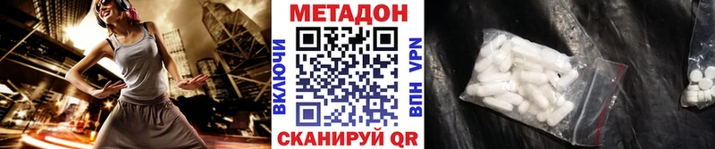 МЕТАДОН methadone  Купить закладки  Кимовск 