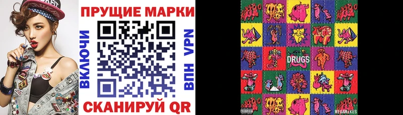 Купить закладки  Кимовск  Наркотические марки 1500мкг 
